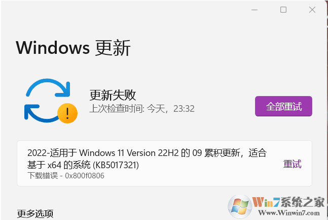 Win11累积更新KB5017321(22621.521)