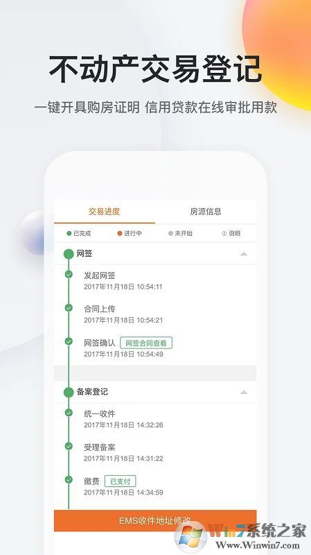 我的南京APP下载