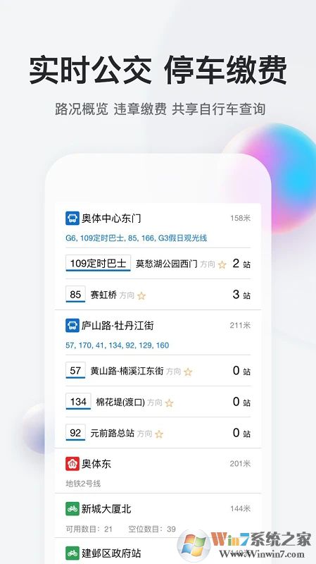 我的南京APP下载
