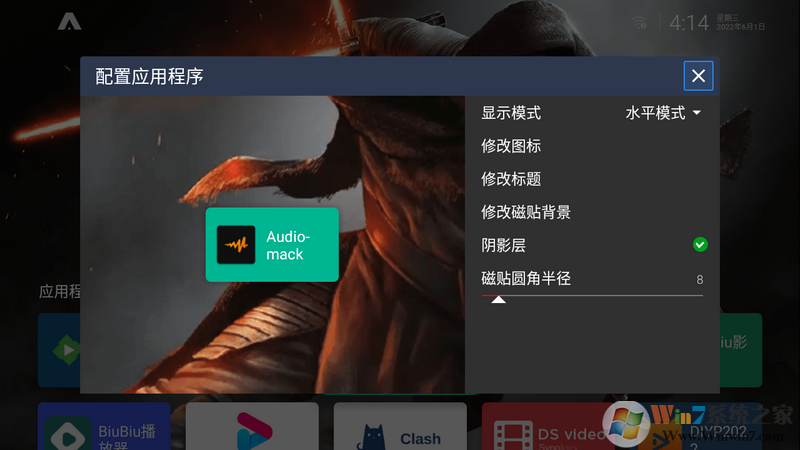 纯净电视桌面(ATV Launcher Pro)
