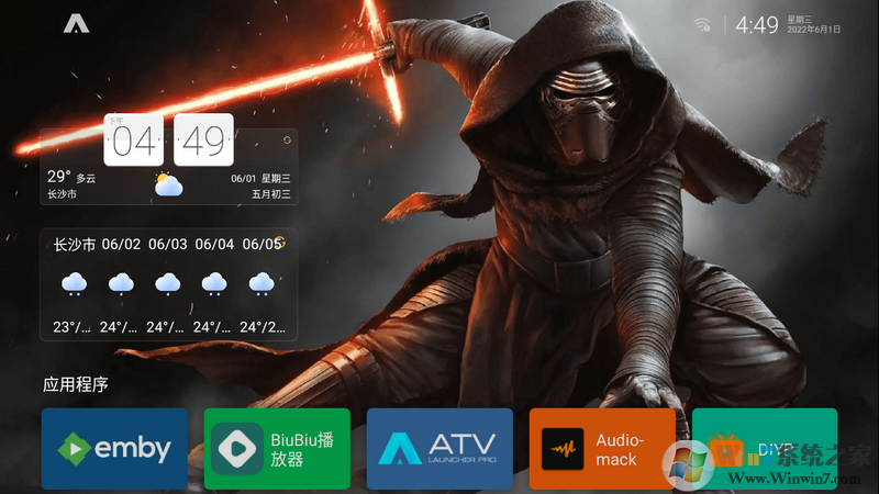 纯净电视桌面(ATV Launcher Pro)