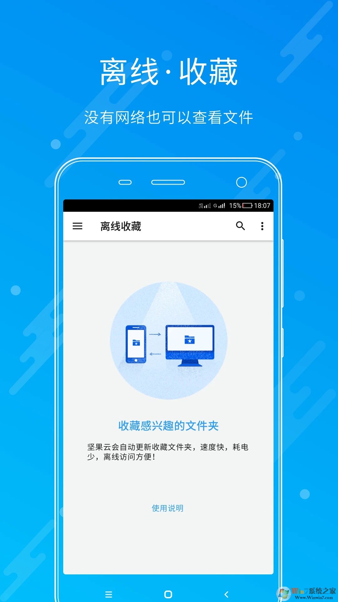 坚果云网络云盘