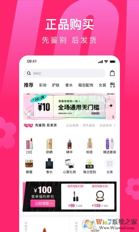 心心(美妆鉴别平台)