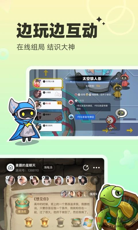 对玩APP2022