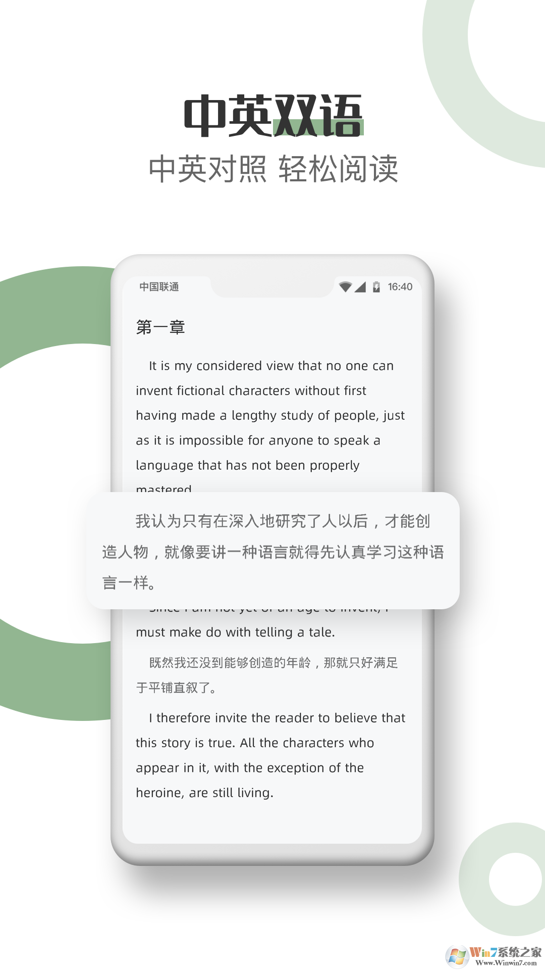 英语读书2022最新版