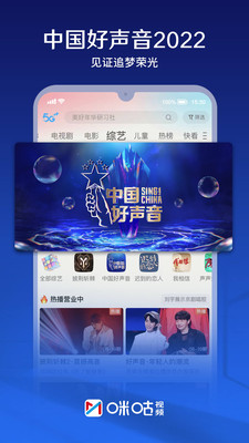 咪咕视频最新版