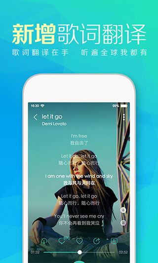 天天动听官方最新版