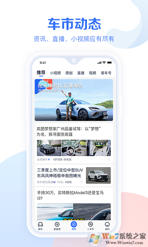 汽车报价大全APP安卓版