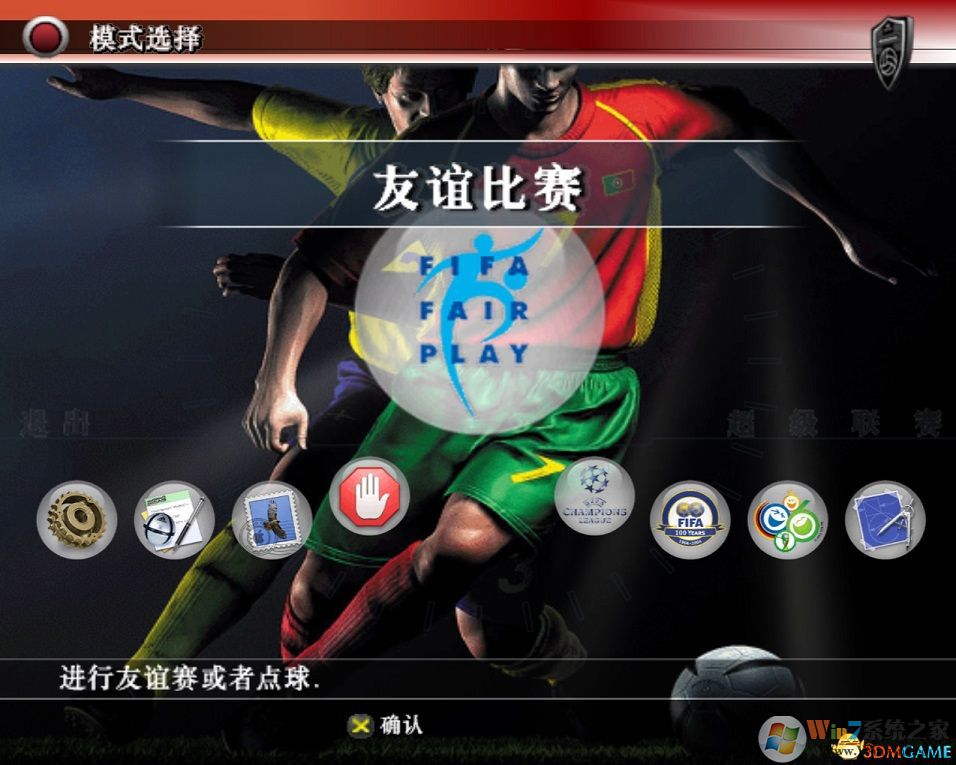 实况足球8国际版中文版