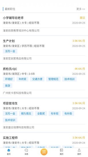 江苏淮安人才网