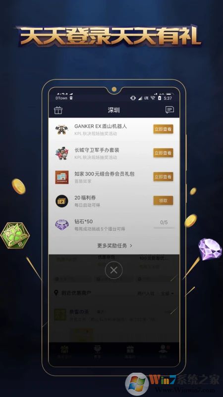 王者人生APP