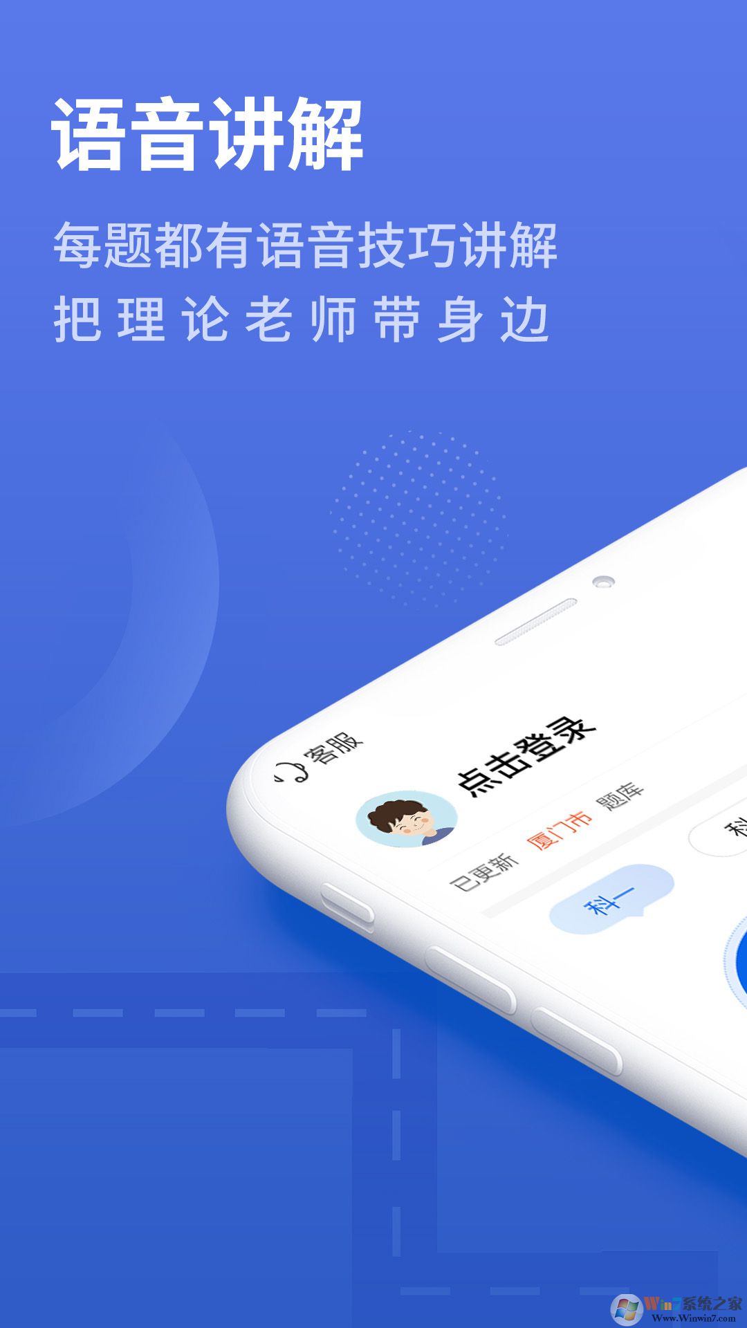 懒人驾考(驾考理论)