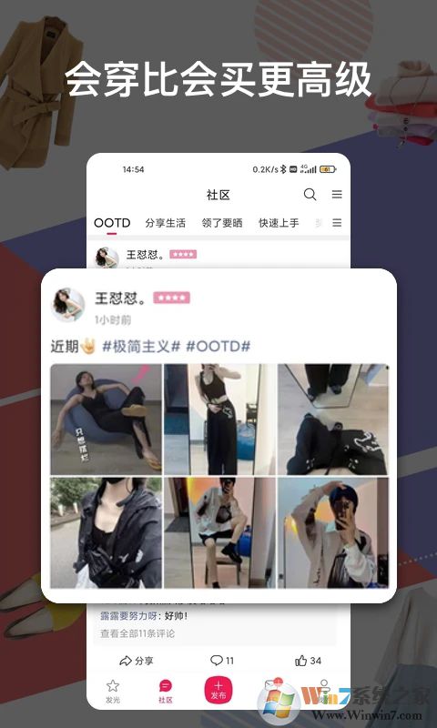 发光公社APP(女性闲置互赠平台)