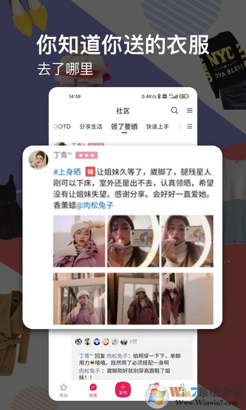 发光公社APP(女性闲置互赠平台)