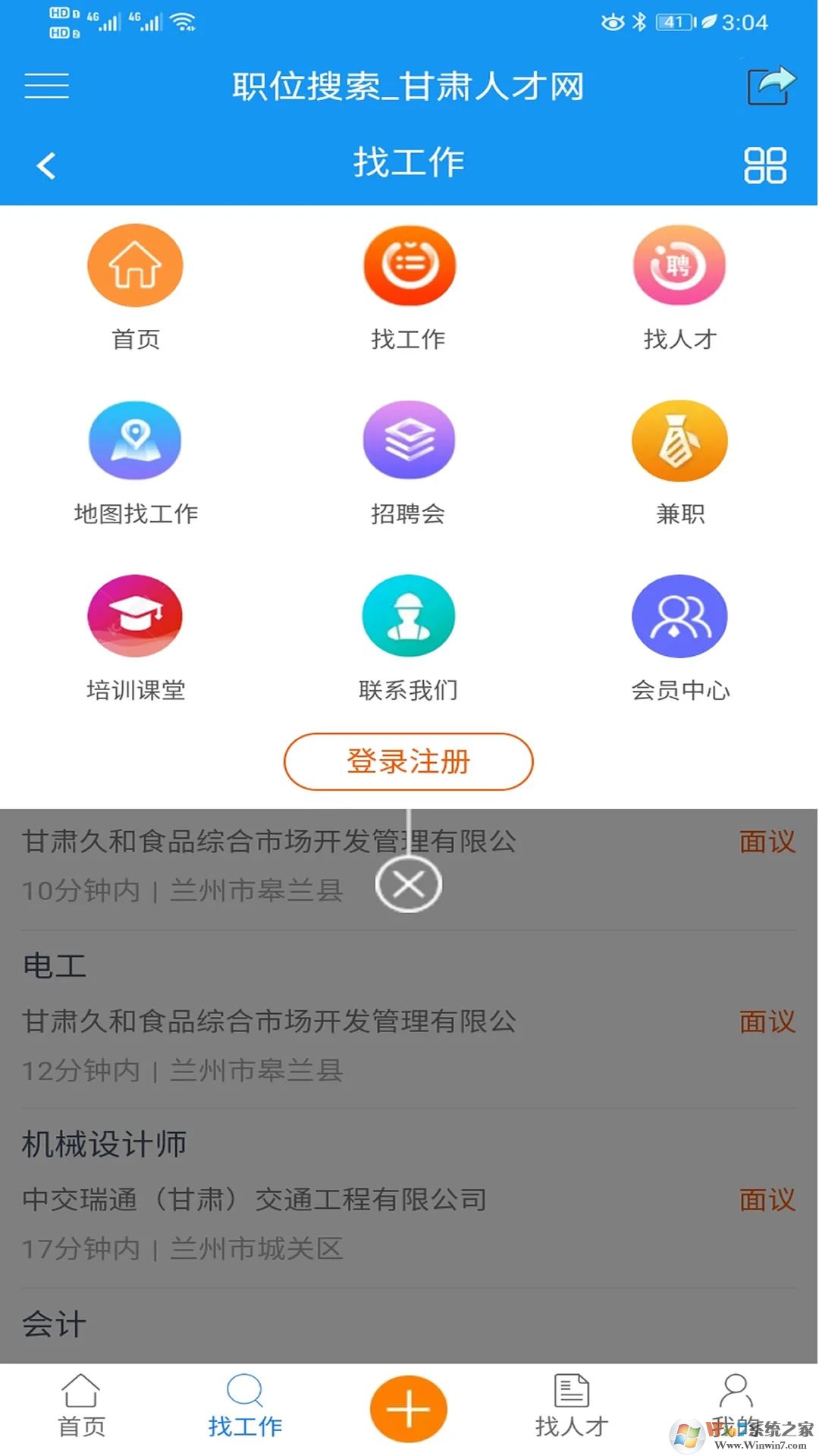 甘肃人才网