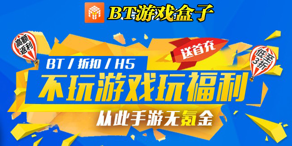 BT��Ϸ����_�ƽ����Ϸ����_���õ����κ�������