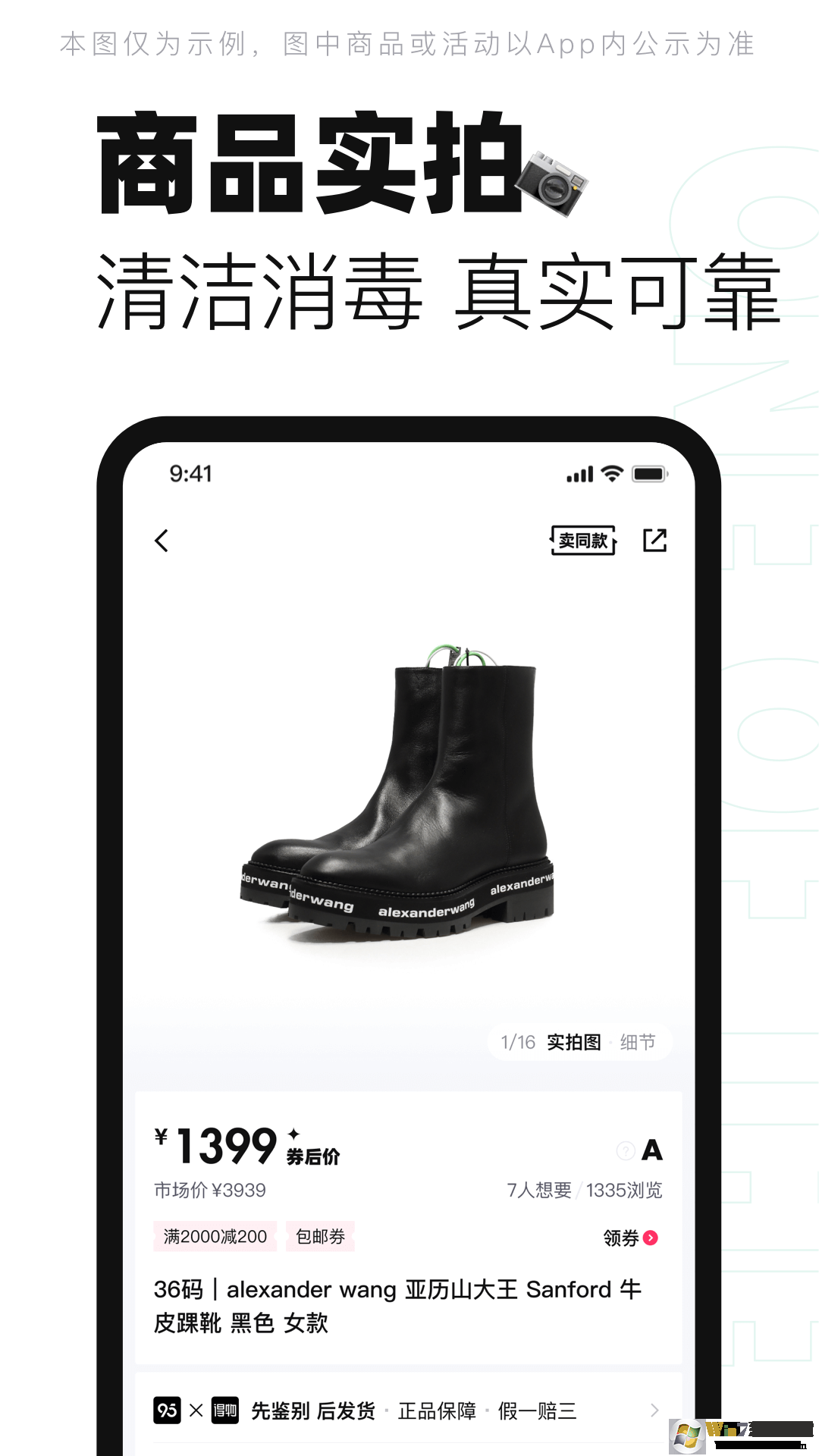 95分潮流闲置交易平台