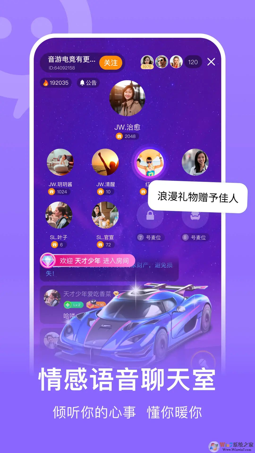 连信APP安卓下载