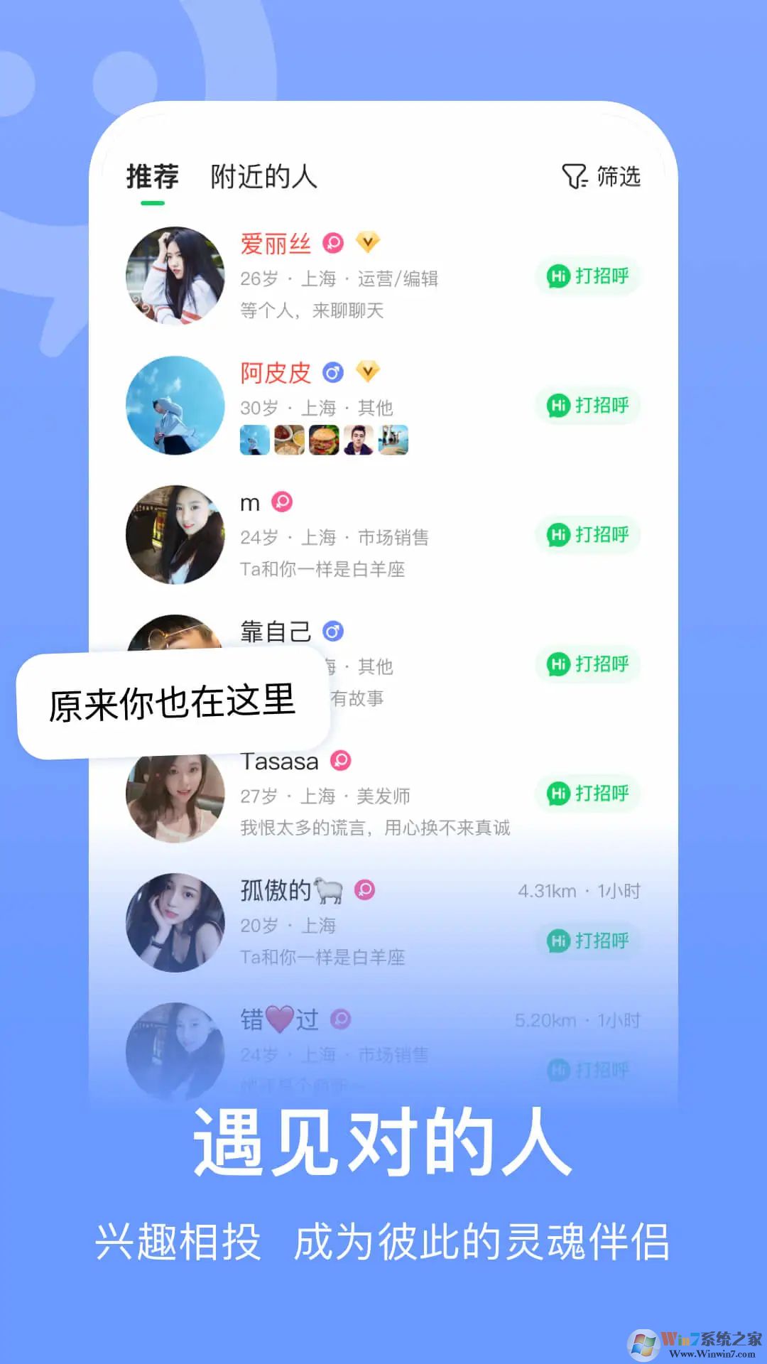 连信APP安卓下载