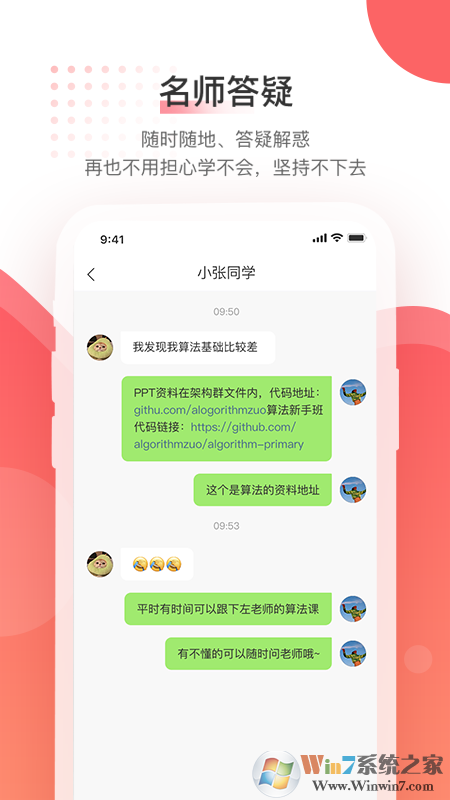 马士兵(Java培训软件)