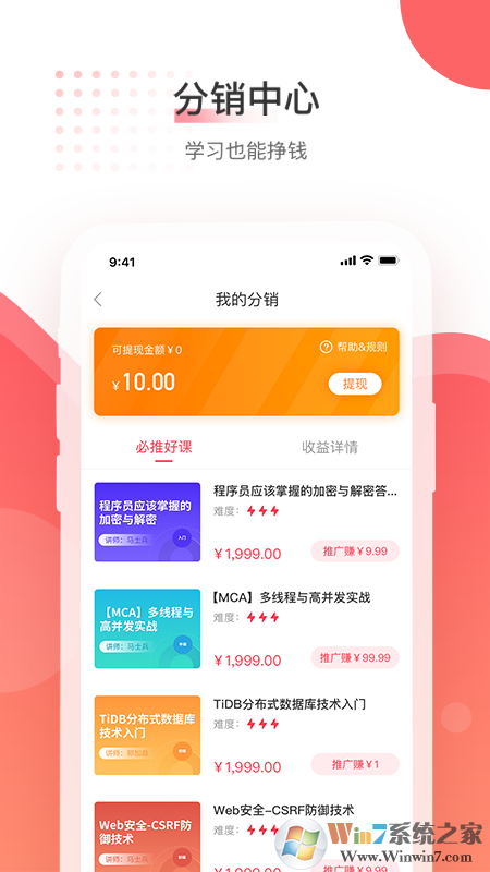 马士兵(Java培训软件)