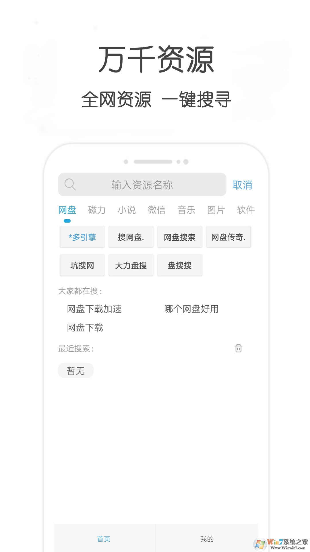 万种APP