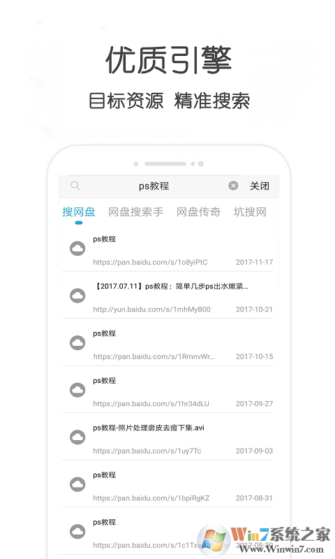 万种APP