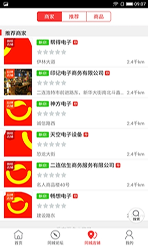 乐享二连APP