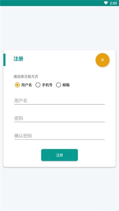长颈鹿英语APP