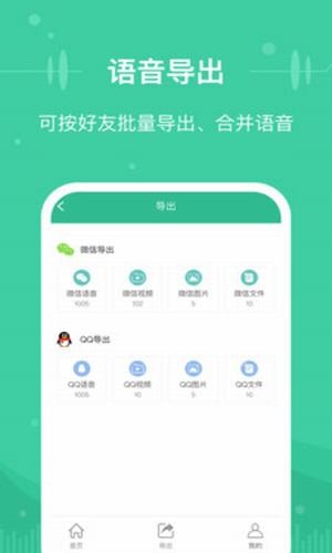 微信文件助手APP