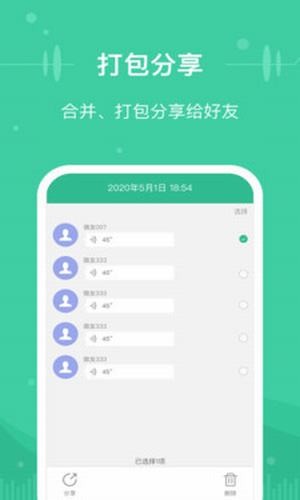 微信文件助手APP