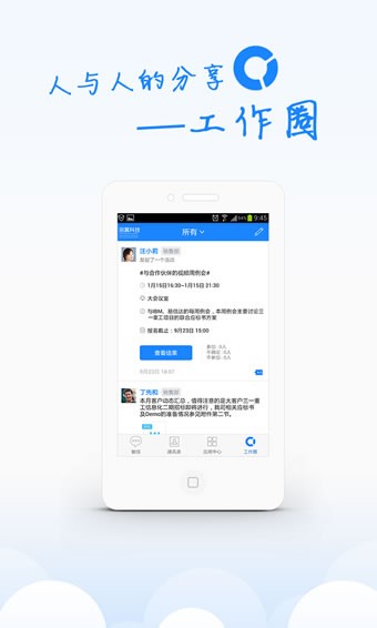 58美事渠道版APP
