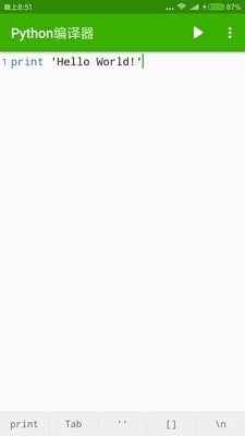 Python编译器