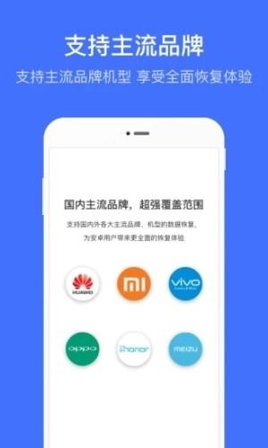 微信数据恢复管家