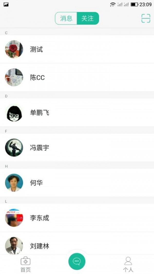 蚌埠市第三人民医院APP