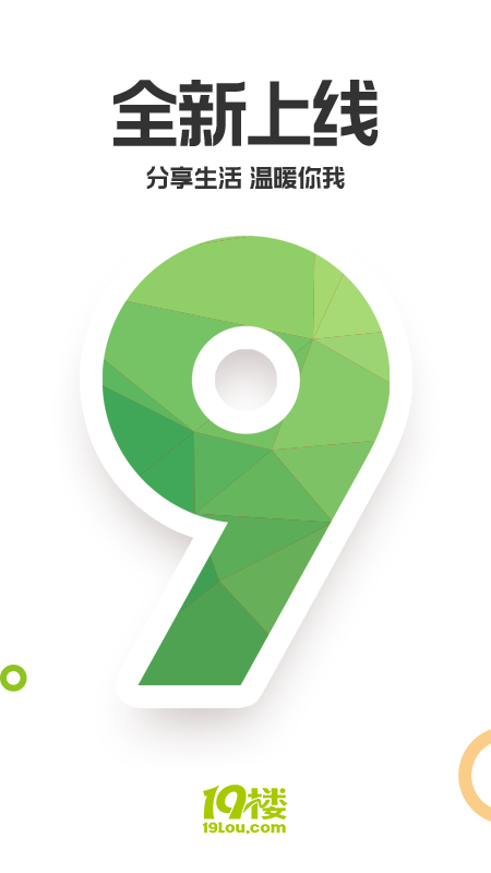 19楼论坛APP