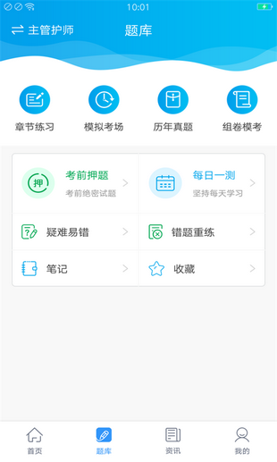 开元教育APP
