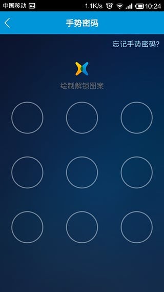 复星保德信APP