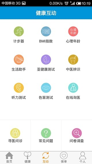 复星保德信APP