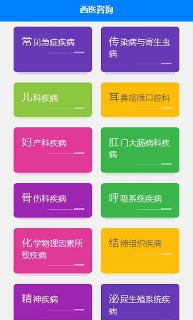 绿联医生APP