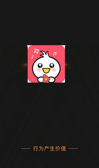 鸭脖短视频无限看