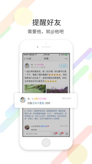 宜宾零距离APP