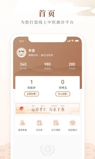 天津中医一附院APP