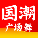 国潮广场舞APP 官方版V1.6.2