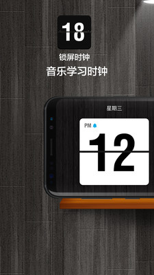 ��������ʱ��APP