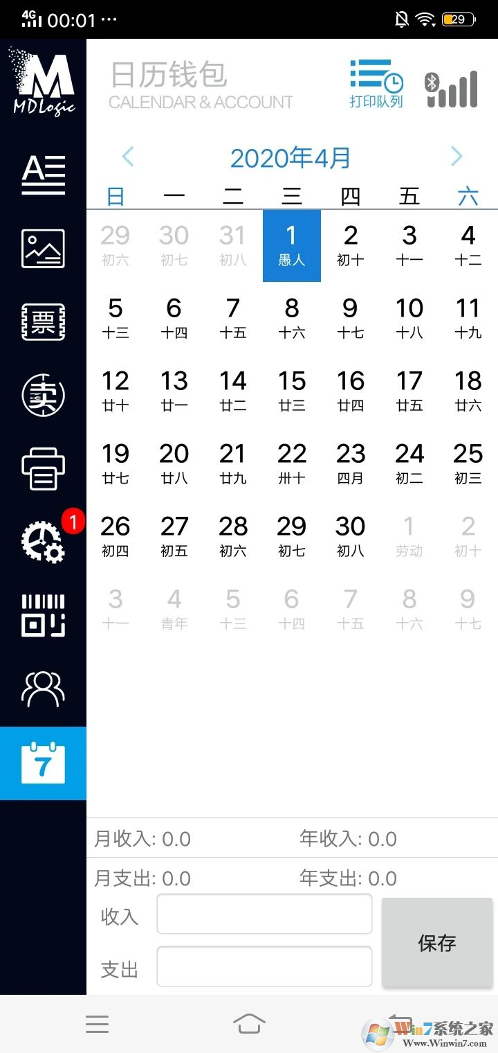 MDlogic美达罗捷打印机