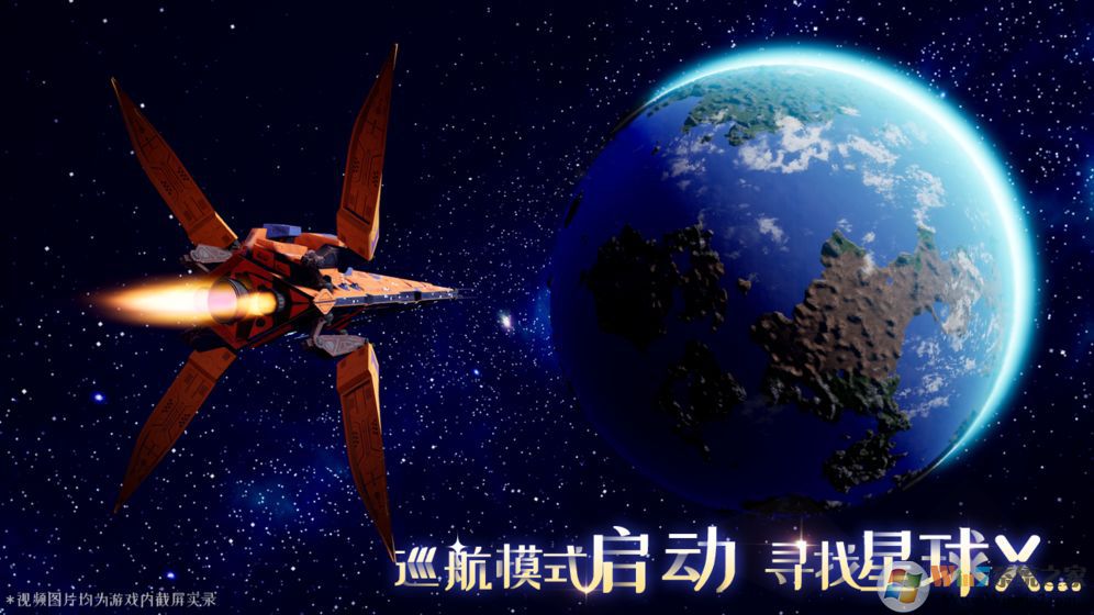 我们的星球