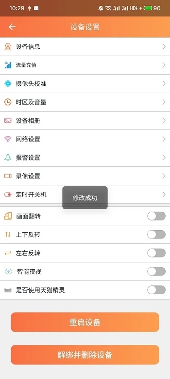 看护家监控摄像头