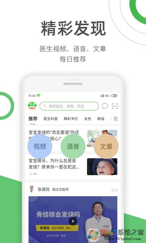 ������ҽ��APP��׿��2022