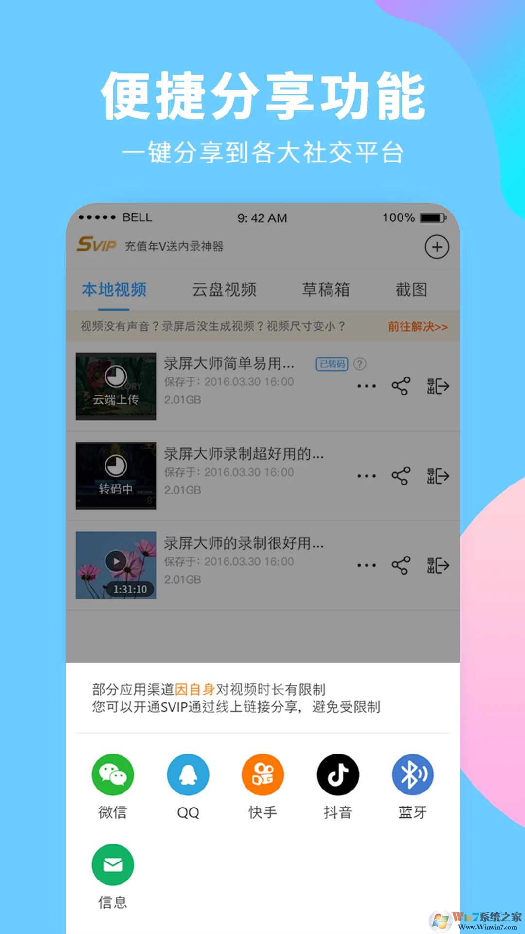 录屏大师(游戏录屏)
